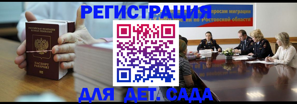 прописка для кредита в Реже