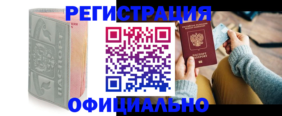 найти адрес прописки в Реже